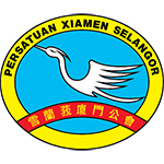 Persatuan Xiamen Selangor